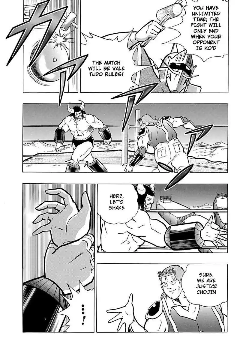 Kinnikuman II Sei Vol. 1 Ch. 0.4 Prologue 4