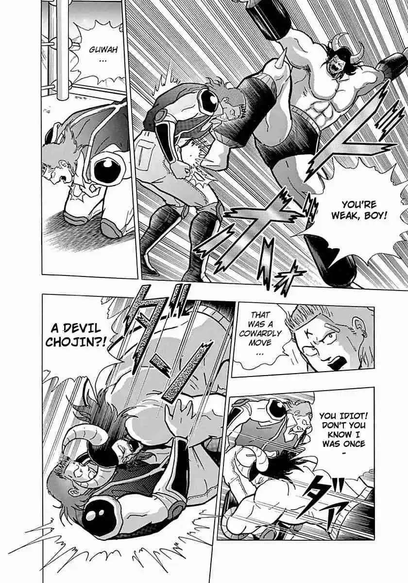 Kinnikuman II Sei Vol. 1 Ch. 0.4 Prologue 4