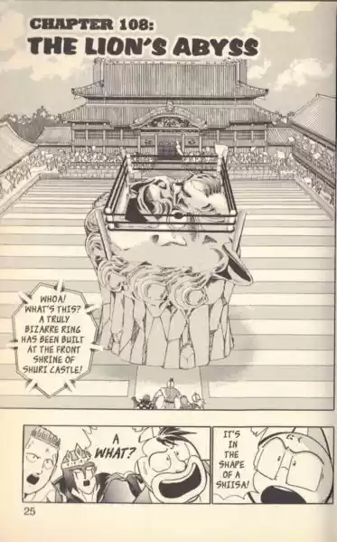 Kinnikuman II Sei Vol. 12 Ch. 108