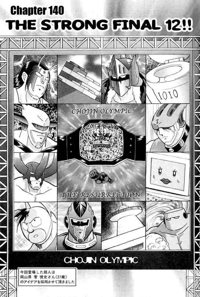 Kinnikuman II Sei Vol. 15 Ch. 140