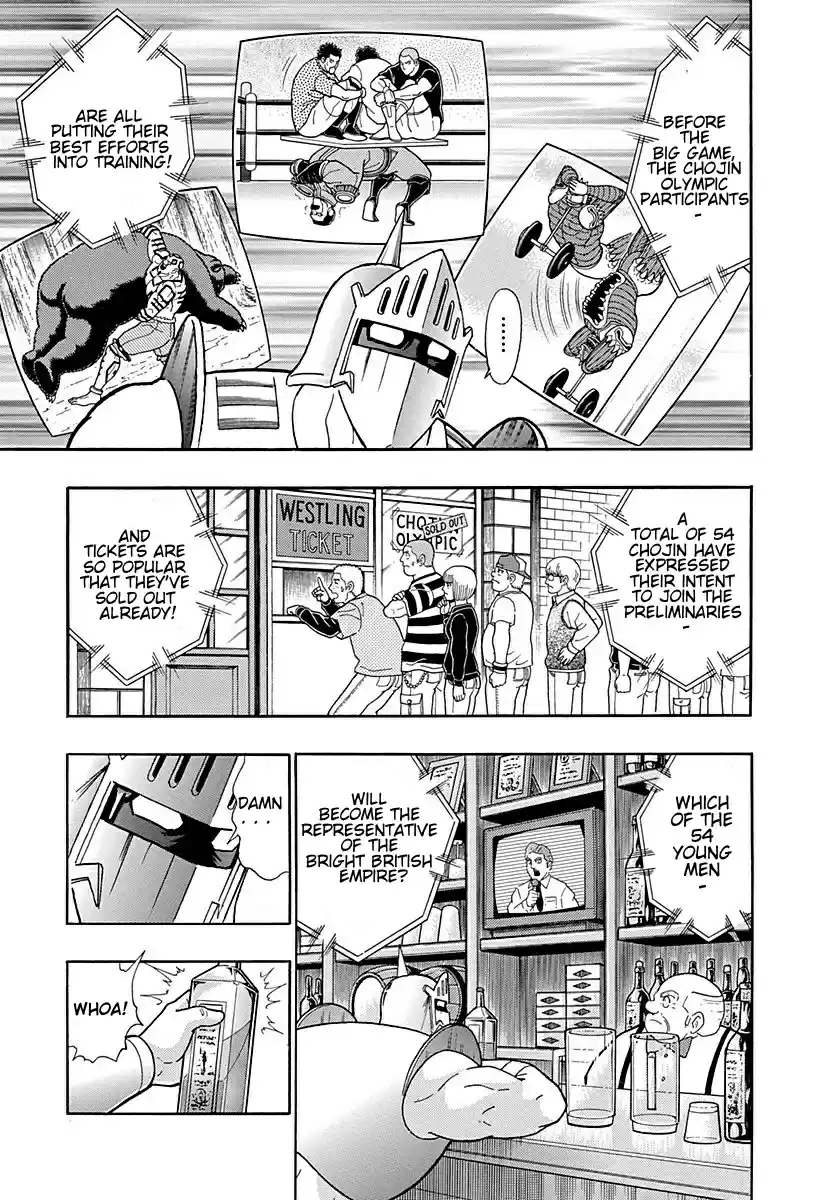 Kinnikuman II Sei Vol. 19 Ch. 295 The Young Master of London