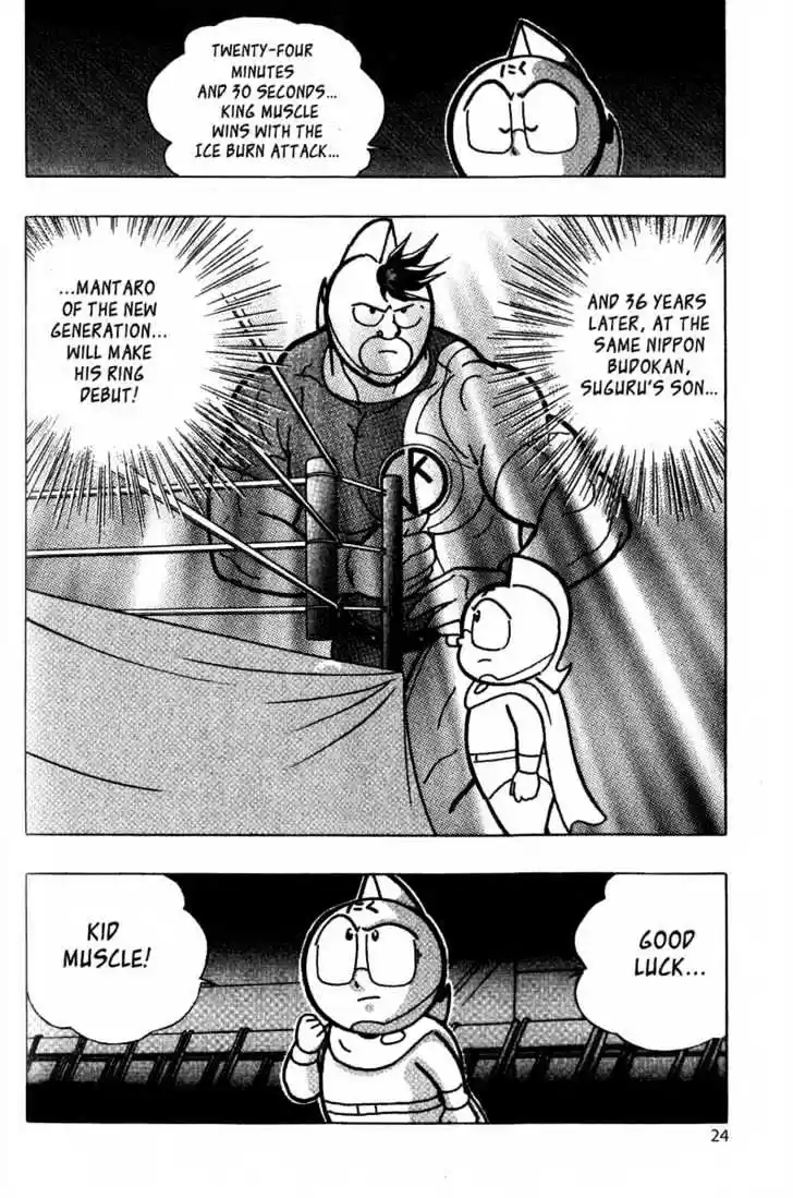 Kinnikuman II Sei Vol. 2 Ch. 4 Mantaro Takes a Stand?