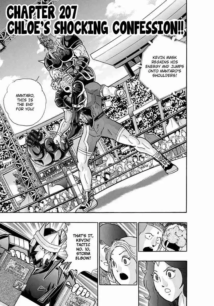 Kinnikuman II Sei Vol. 21 Ch. 207 Chloe's Shocking Confession!!