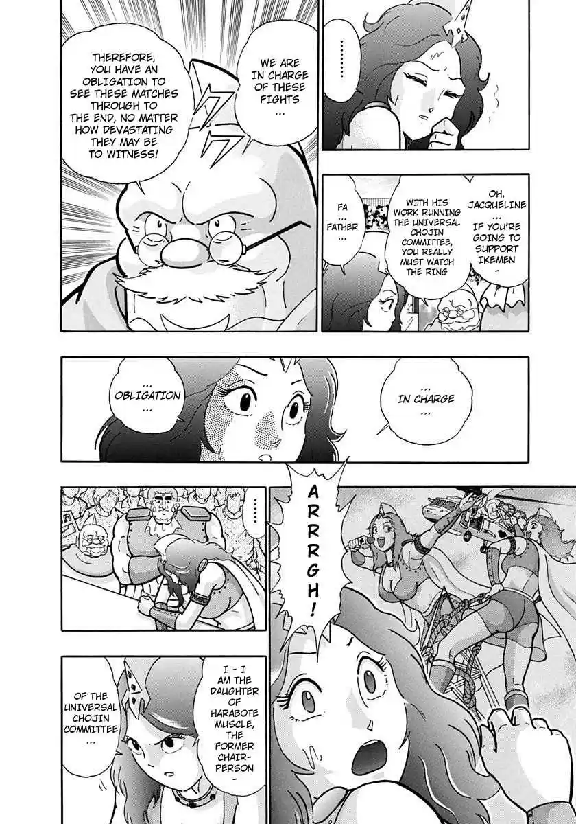 Kinnikuman II Sei Vol. 21 Ch. 207 Chloe's Shocking Confession!!