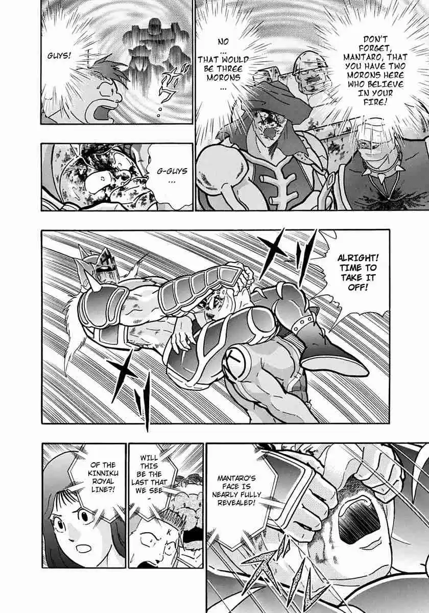 Kinnikuman II Sei Vol. 21 Ch. 207 Chloe's Shocking Confession!!