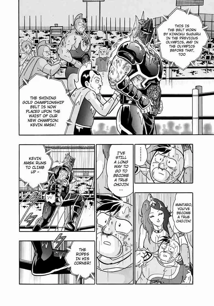 Kinnikuman II Sei Vol. 21 Ch. 211 The Olympics