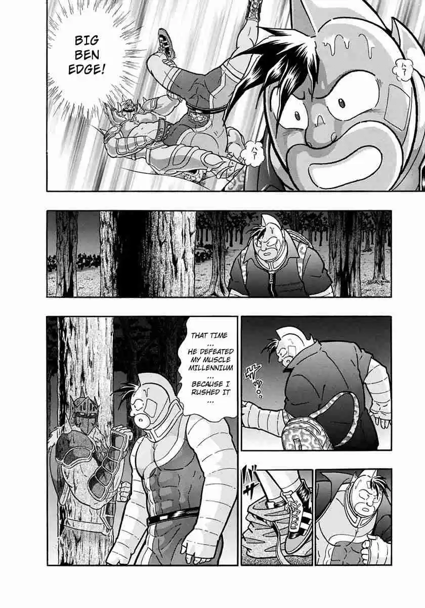 Kinnikuman II Sei Vol. 21 Ch. 212 The Dying Flame Still Burns!!