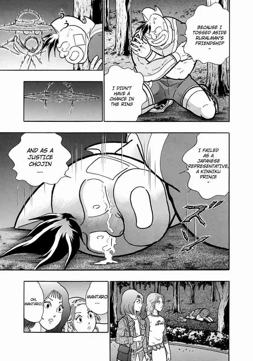 Kinnikuman II Sei Vol. 21 Ch. 212 The Dying Flame Still Burns!!