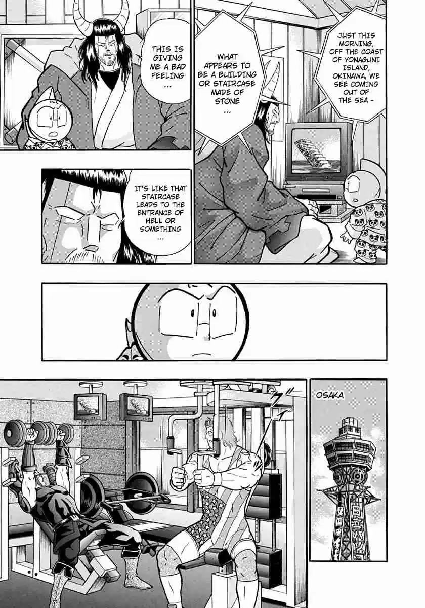 Kinnikuman II Sei Vol. 21 Ch. 214 A Phantom Appears Before Meat...?!