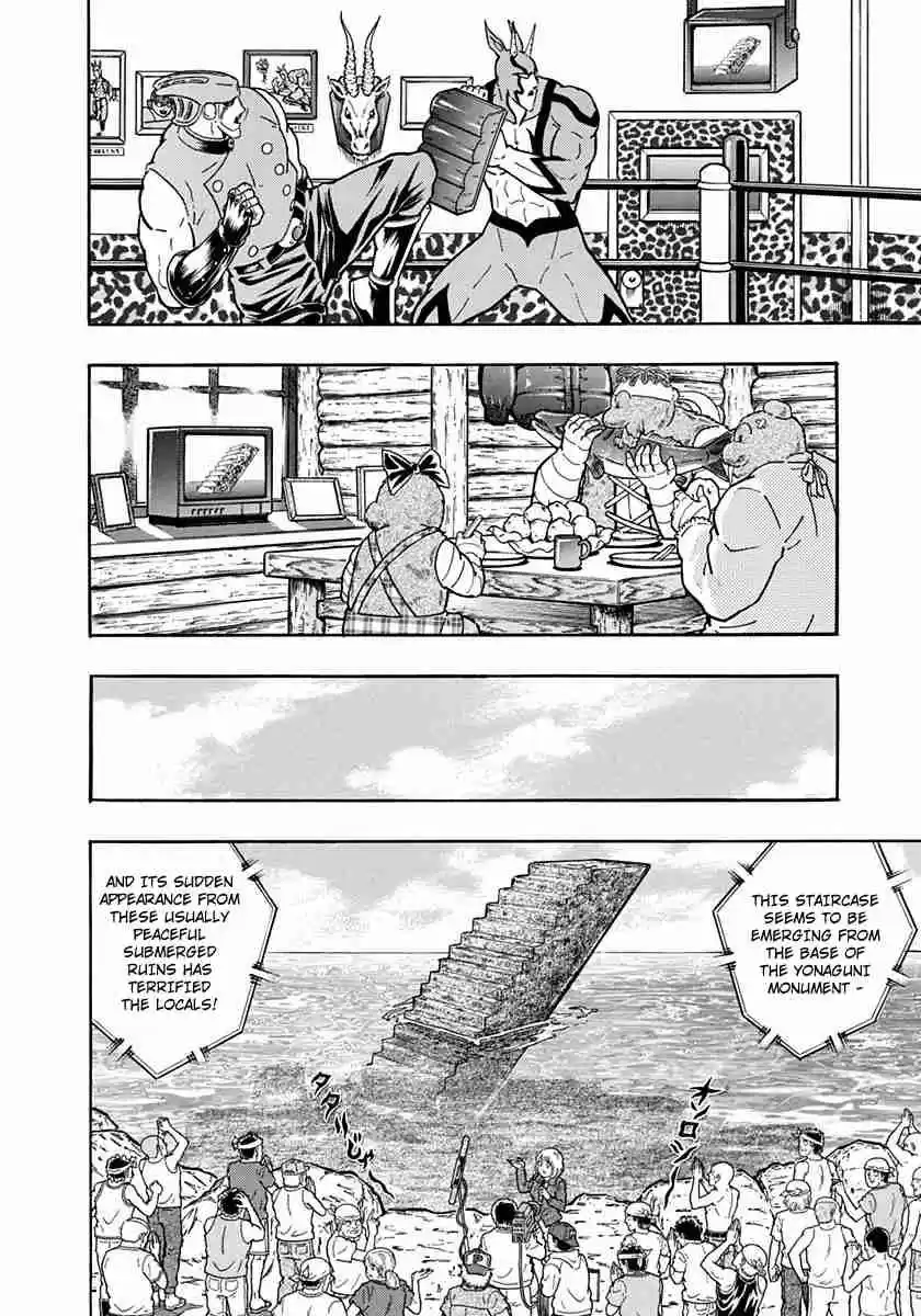 Kinnikuman II Sei Vol. 21 Ch. 214 A Phantom Appears Before Meat...?!