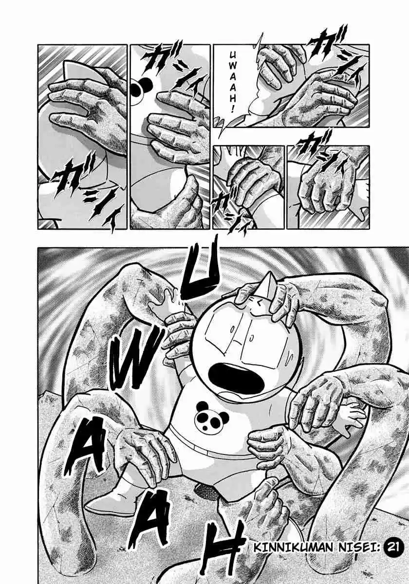 Kinnikuman II Sei Vol. 21 Ch. 214 A Phantom Appears Before Meat...?!