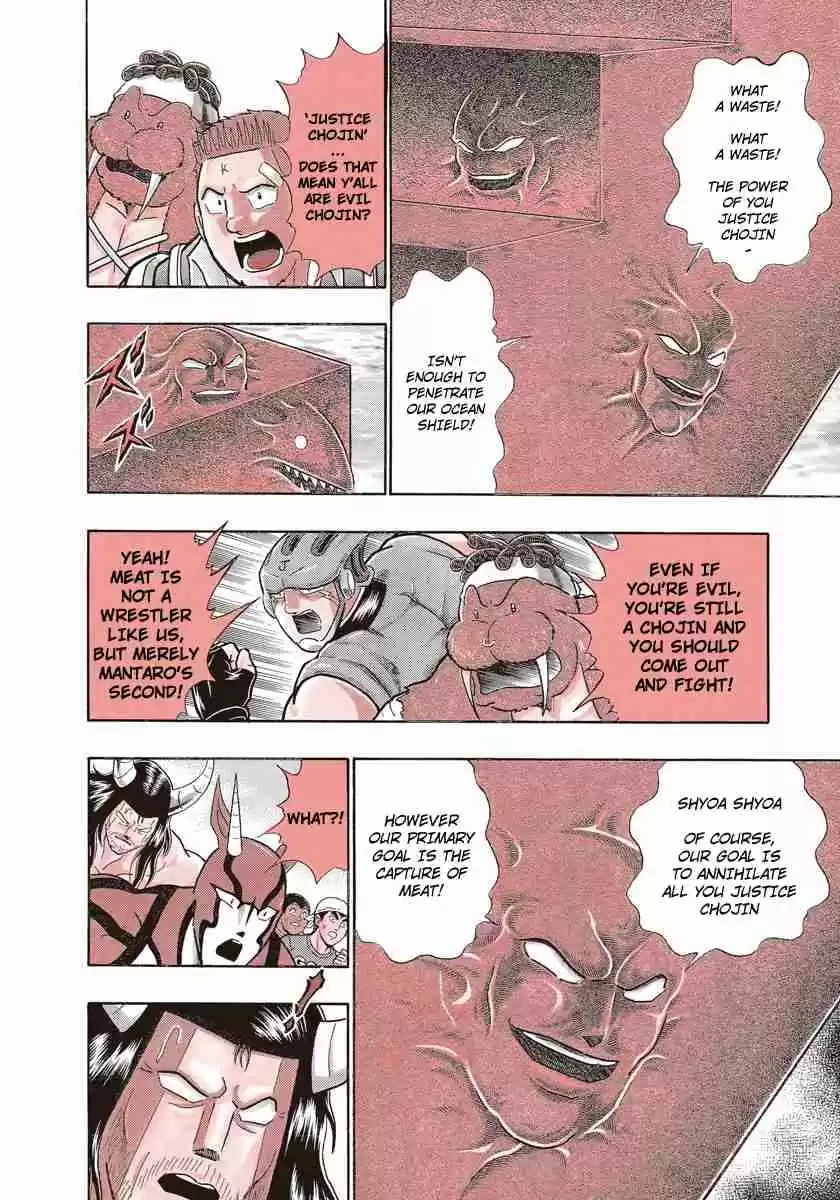 Kinnikuman II Sei Vol. 22 Ch. 215 The Seeds of Evil Ambition!!