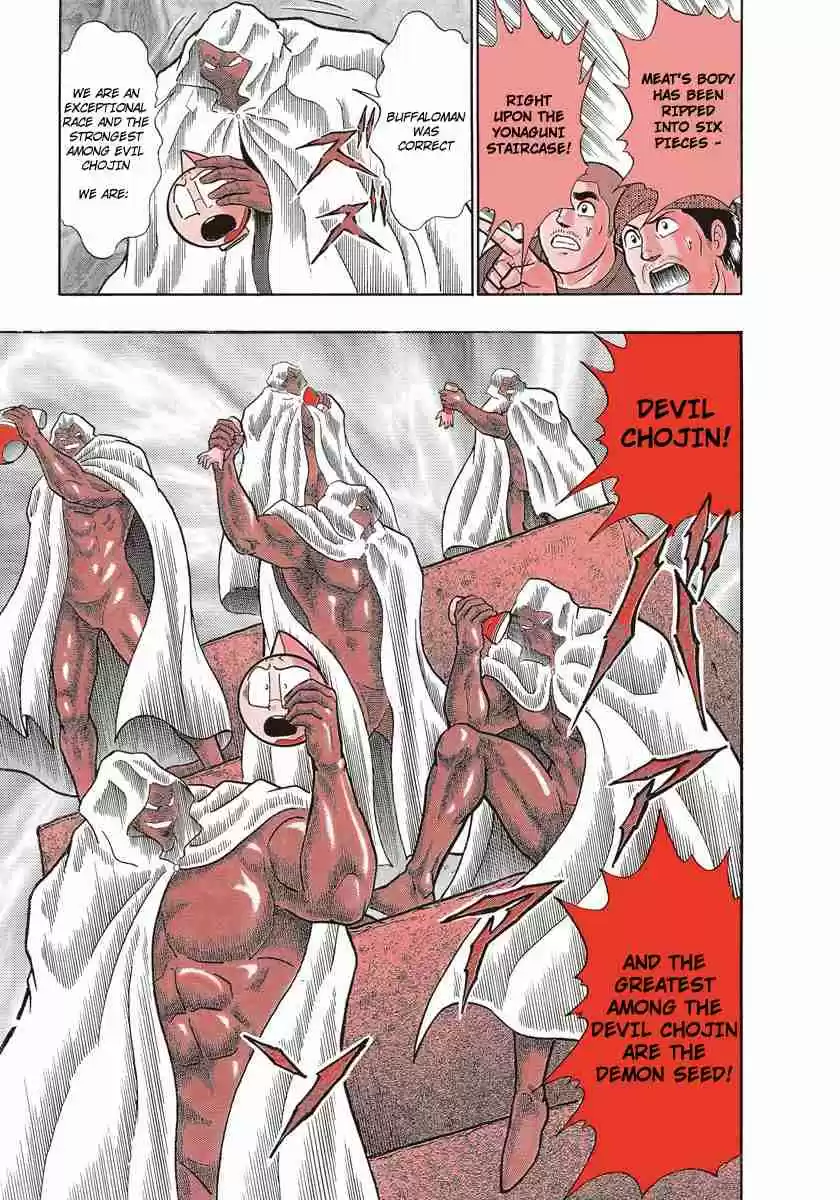 Kinnikuman II Sei Vol. 22 Ch. 215 The Seeds of Evil Ambition!!