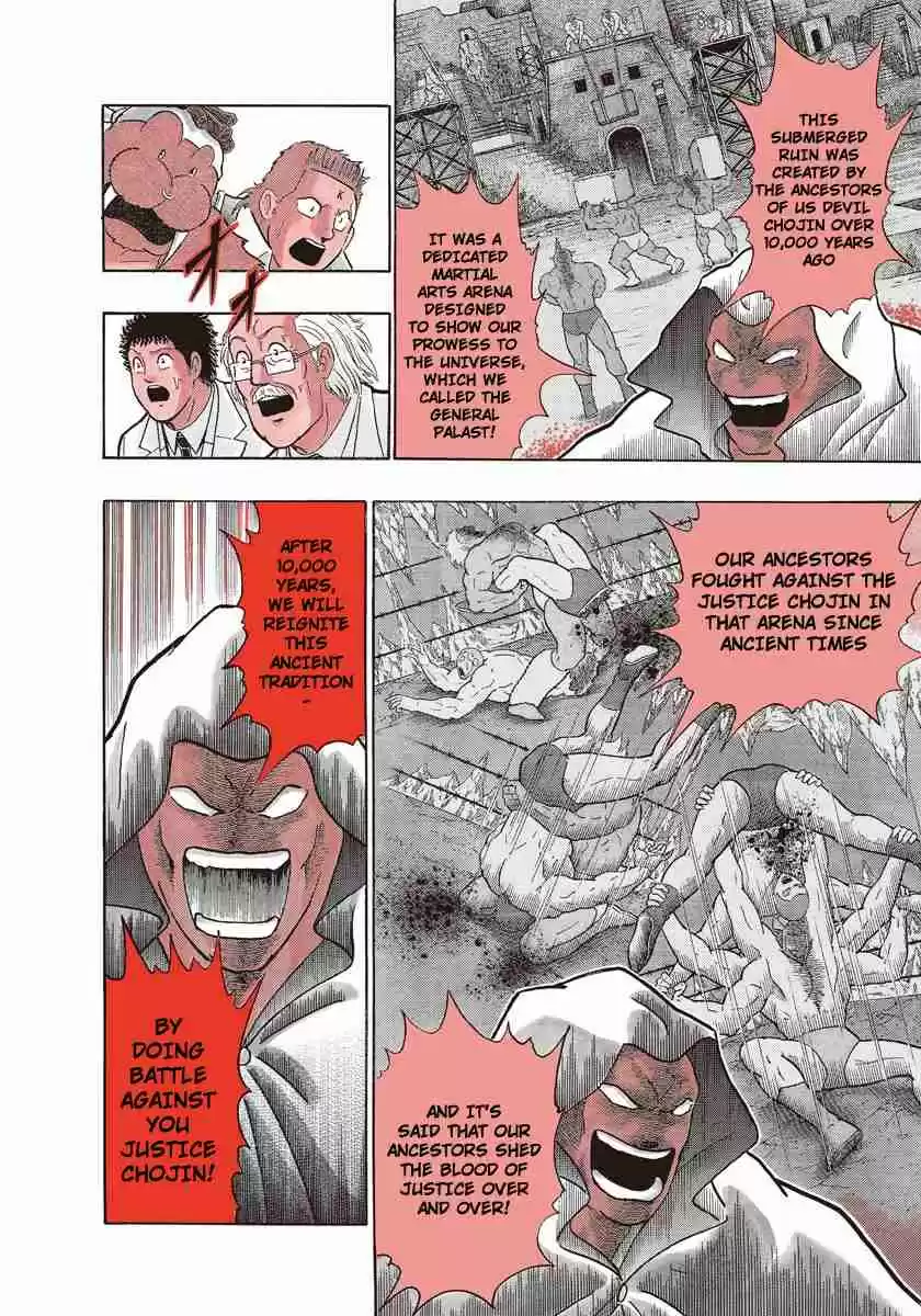 Kinnikuman II Sei Vol. 22 Ch. 215 The Seeds of Evil Ambition!!