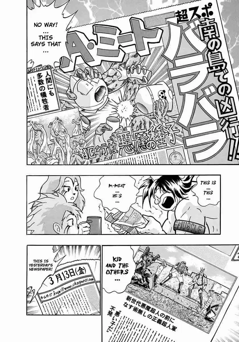 Kinnikuman II Sei Vol. 22 Ch. 216 The Evil Gate Opens to Evil Hearts?!