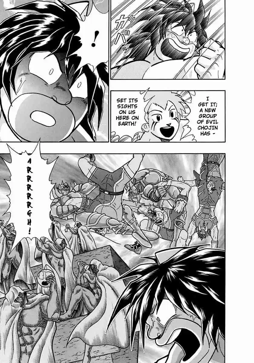 Kinnikuman II Sei Vol. 22 Ch. 216 The Evil Gate Opens to Evil Hearts?!