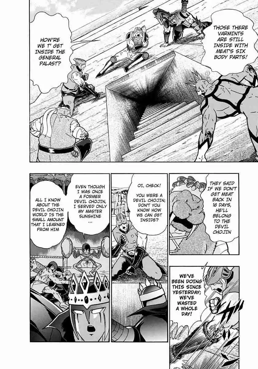 Kinnikuman II Sei Vol. 22 Ch. 216 The Evil Gate Opens to Evil Hearts?!