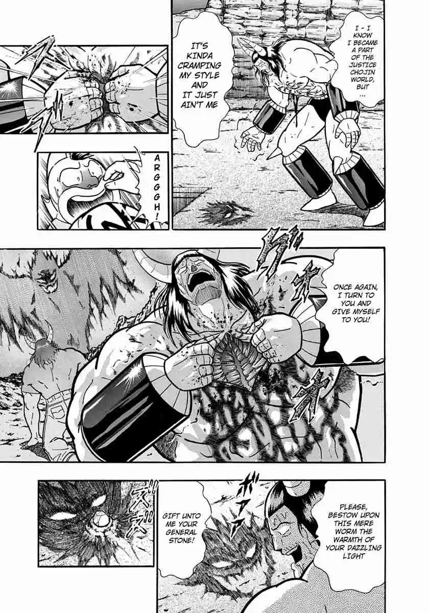 Kinnikuman II Sei Vol. 22 Ch. 217 Overcoming Fear, Entering the General Palast!!