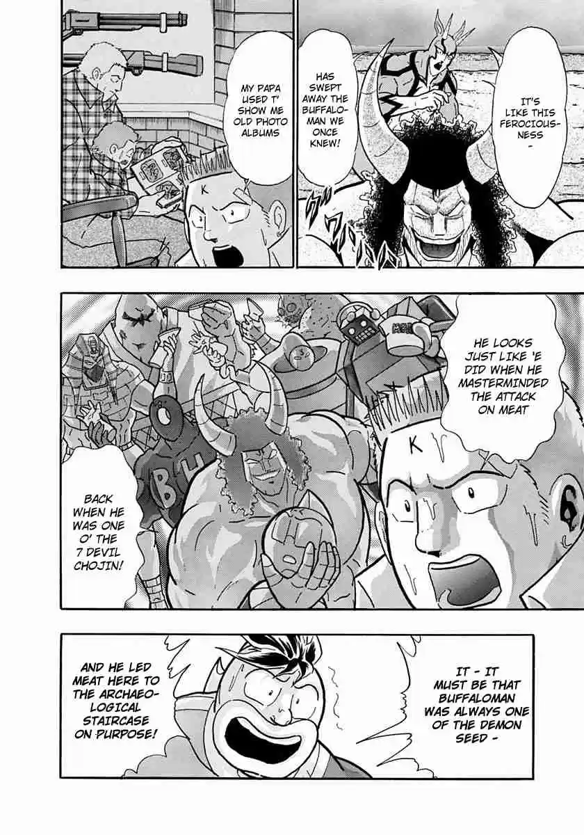 Kinnikuman II Sei Vol. 22 Ch. 217 Overcoming Fear, Entering the General Palast!!