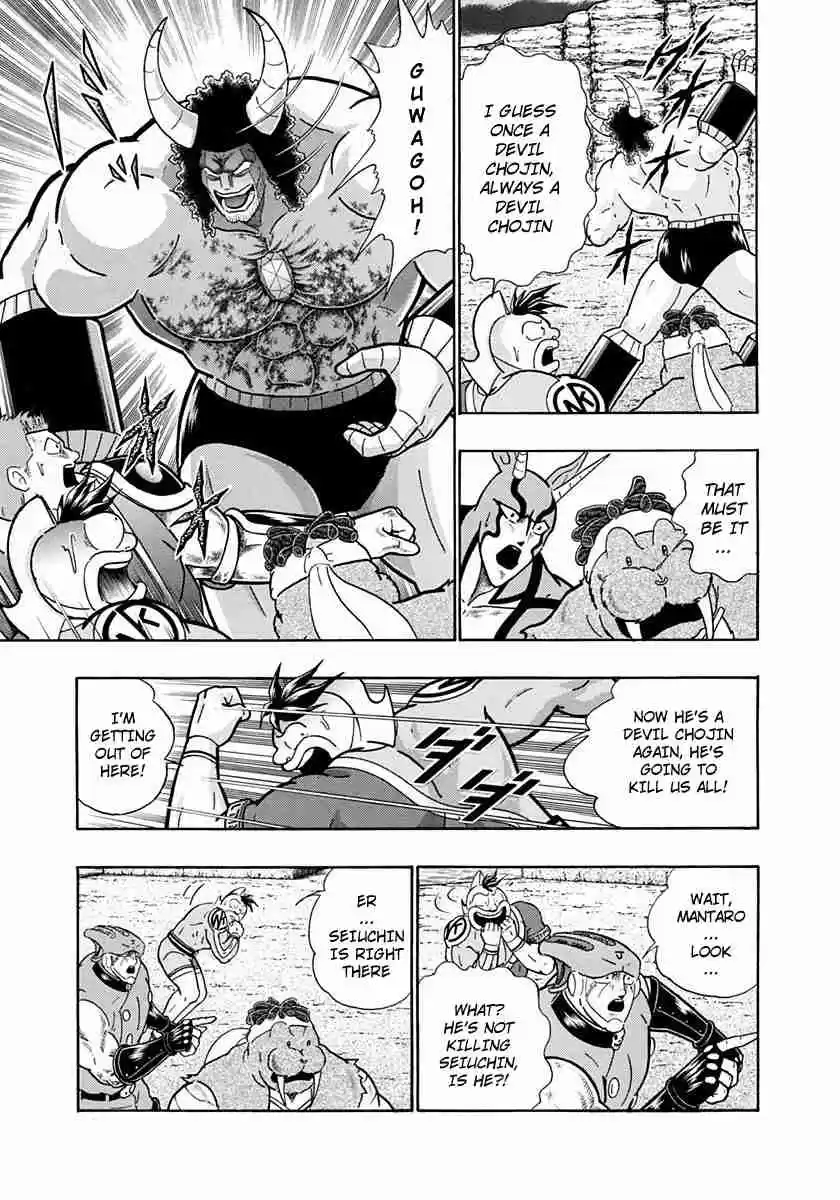 Kinnikuman II Sei Vol. 22 Ch. 217 Overcoming Fear, Entering the General Palast!!