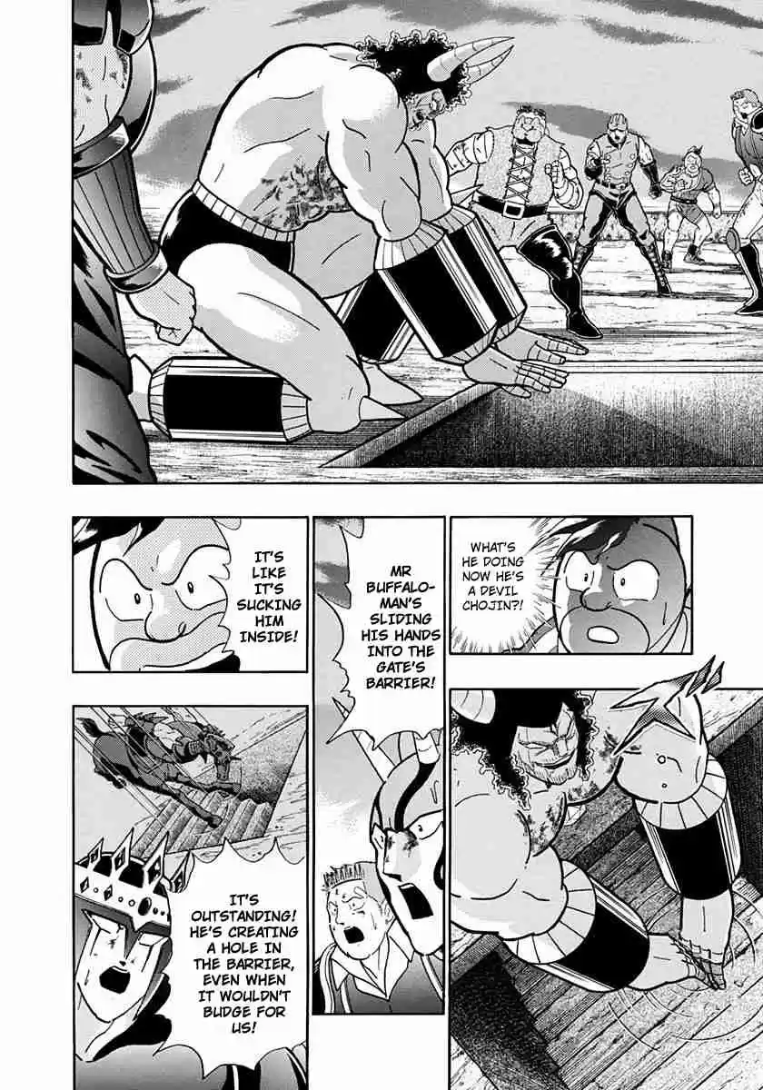 Kinnikuman II Sei Vol. 22 Ch. 217 Overcoming Fear, Entering the General Palast!!