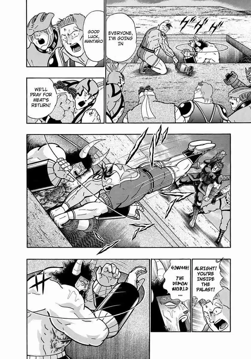 Kinnikuman II Sei Vol. 22 Ch. 217 Overcoming Fear, Entering the General Palast!!