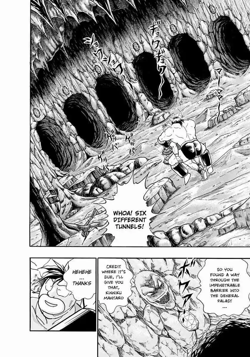 Kinnikuman II Sei Vol. 22 Ch. 217 Overcoming Fear, Entering the General Palast!!