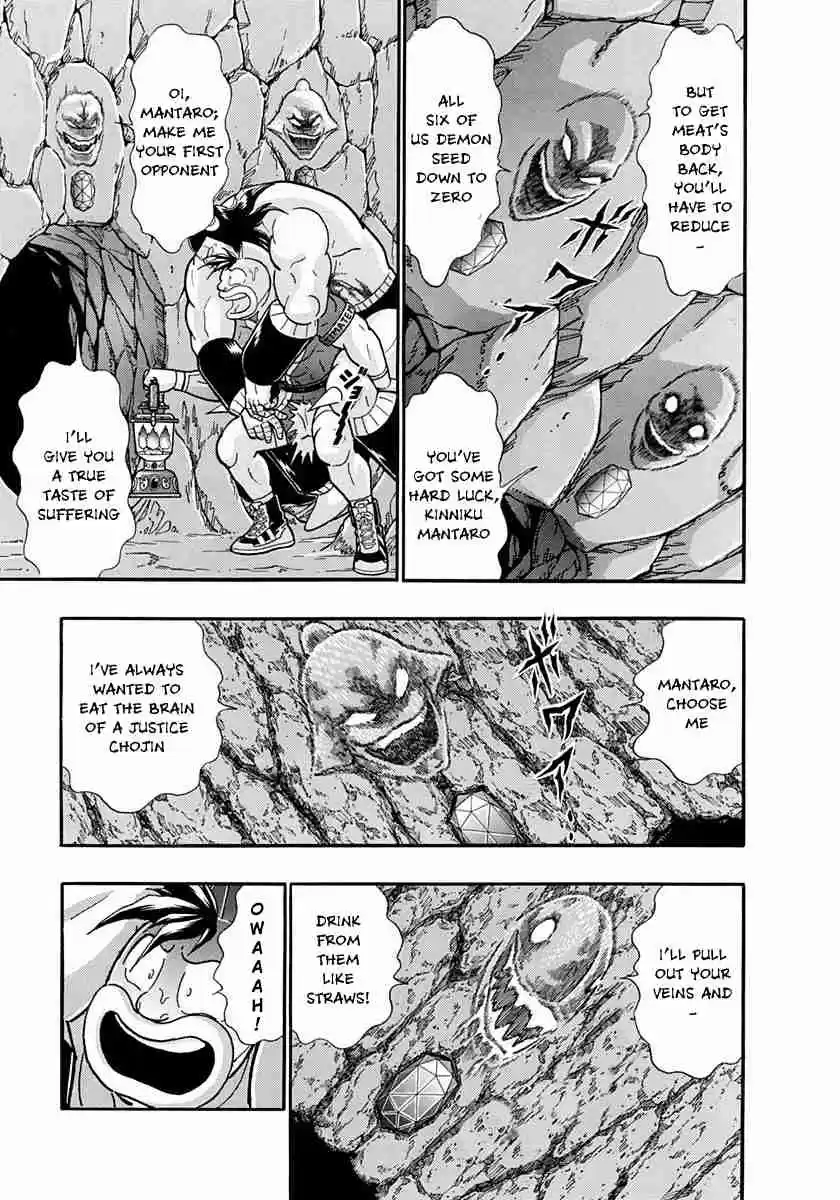 Kinnikuman II Sei Vol. 22 Ch. 217 Overcoming Fear, Entering the General Palast!!