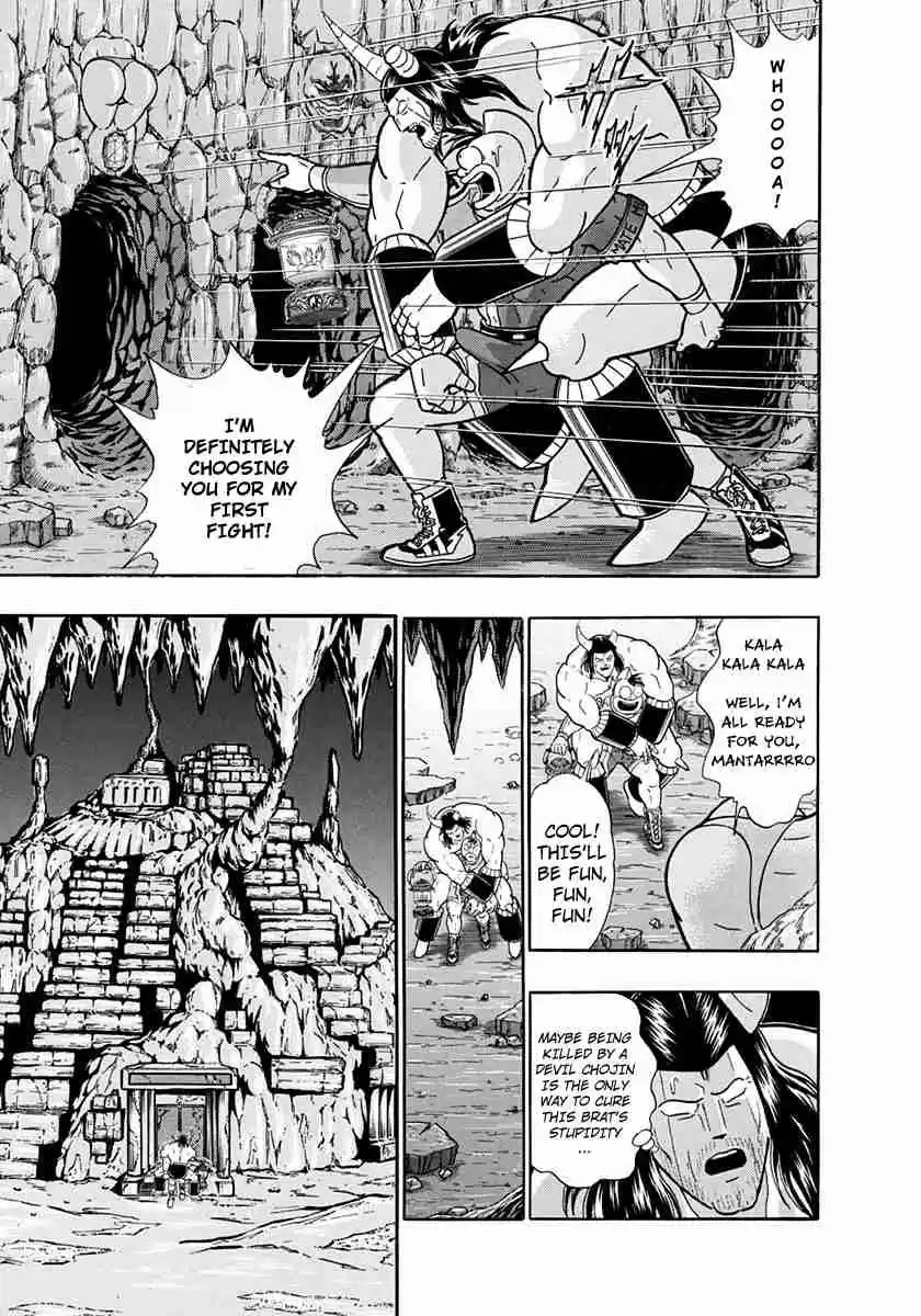 Kinnikuman II Sei Vol. 22 Ch. 217 Overcoming Fear, Entering the General Palast!!