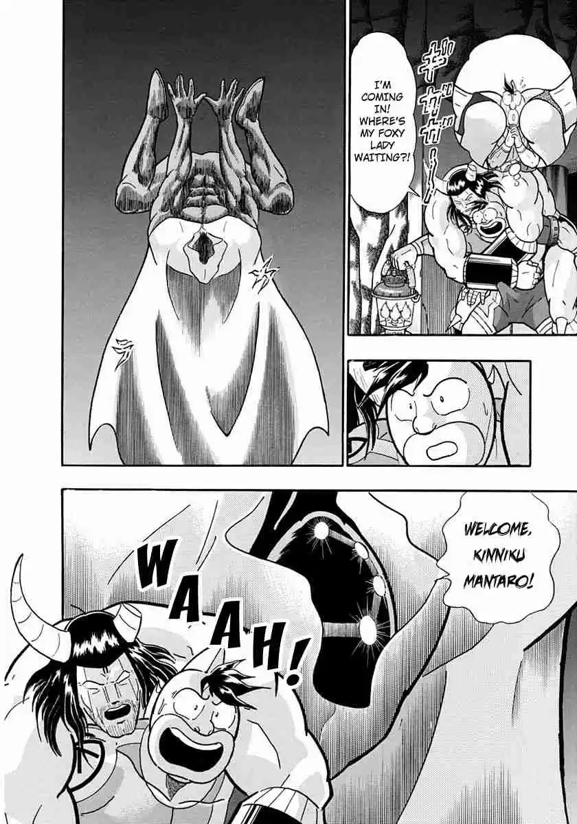 Kinnikuman II Sei Vol. 22 Ch. 217 Overcoming Fear, Entering the General Palast!!