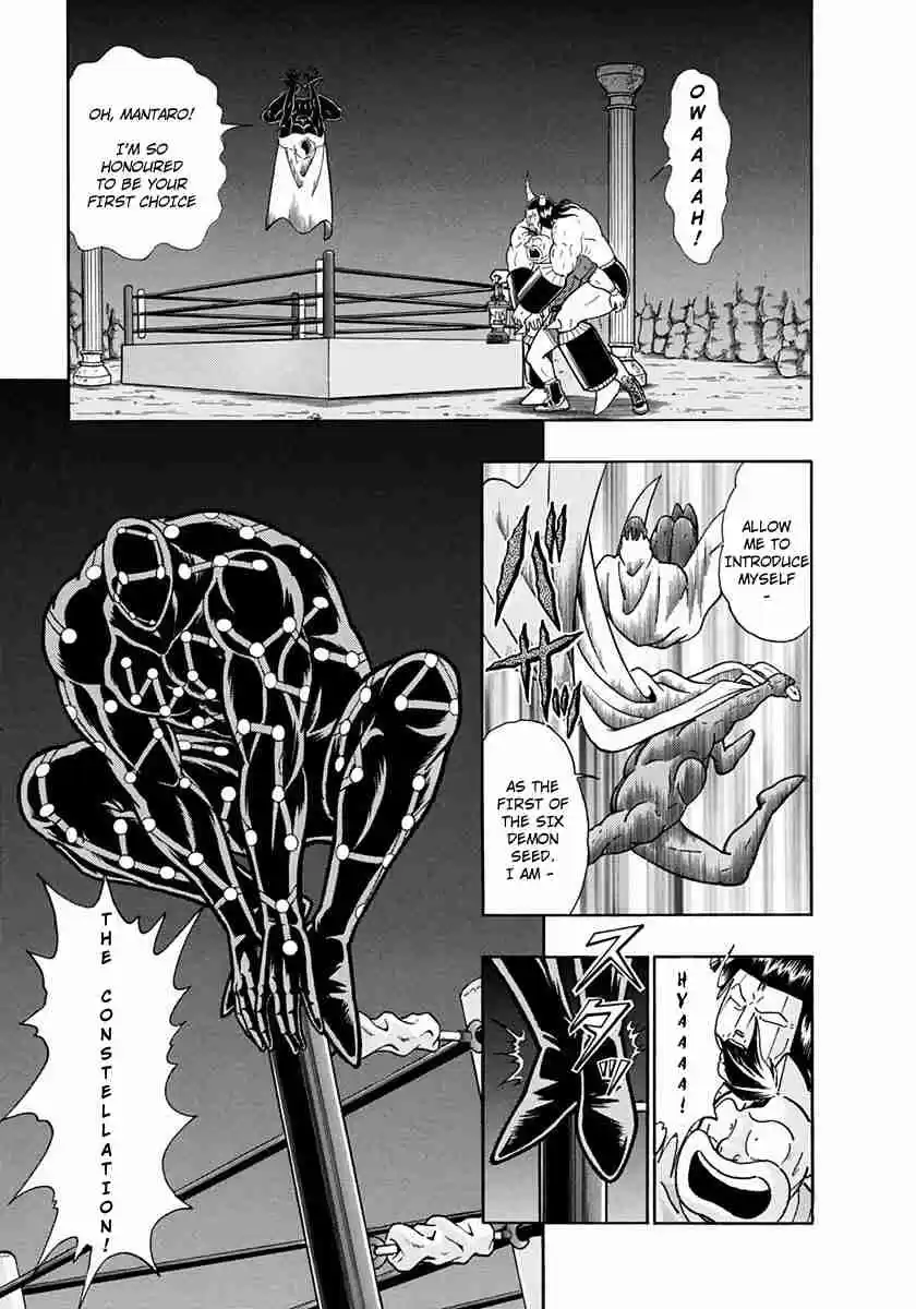 Kinnikuman II Sei Vol. 22 Ch. 218 The Starry Sky