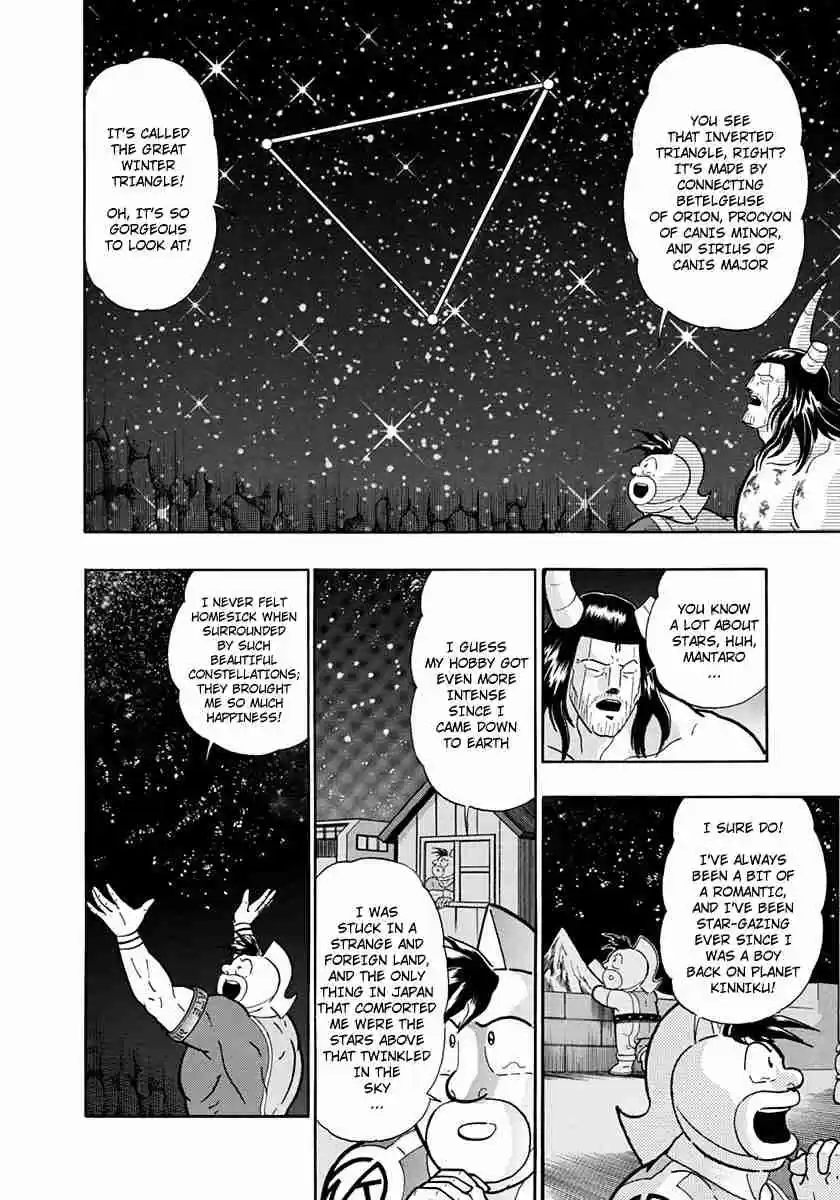 Kinnikuman II Sei Vol. 22 Ch. 218 The Starry Sky