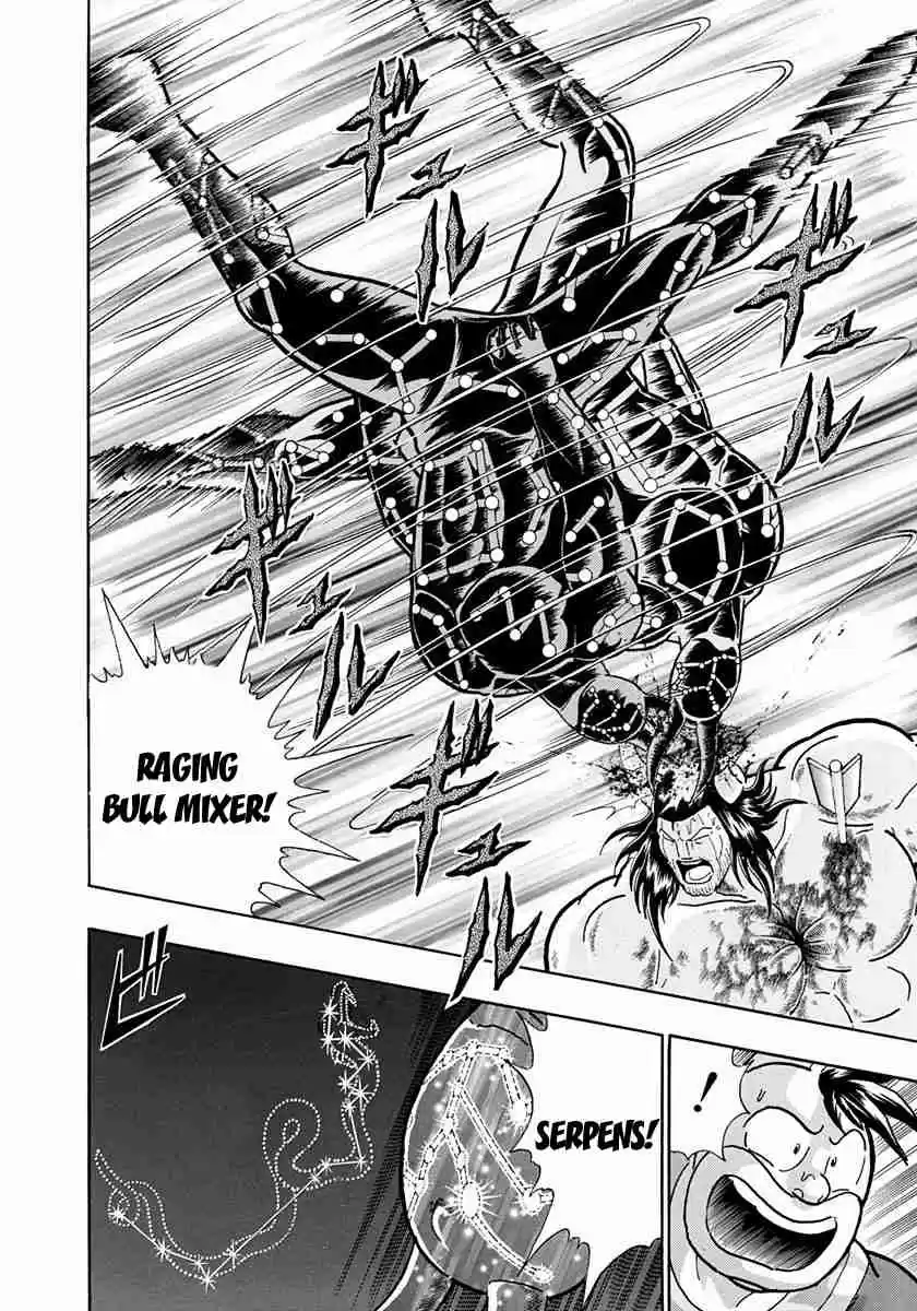 Kinnikuman II Sei Vol. 22 Ch. 218 The Starry Sky