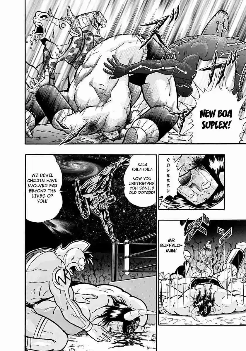 Kinnikuman II Sei Vol. 22 Ch. 218 The Starry Sky