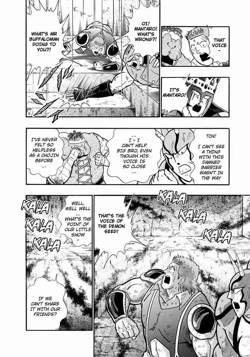 Kinnikuman II Sei Vol. 22 Ch. 219 Lured by an Evil Trap, The Flames of Justice Go Out?!