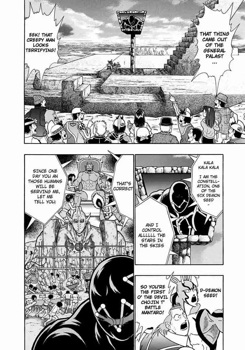 Kinnikuman II Sei Vol. 22 Ch. 219 Lured by an Evil Trap, The Flames of Justice Go Out?!