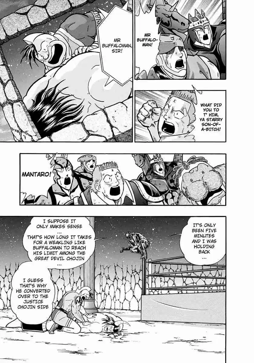 Kinnikuman II Sei Vol. 22 Ch. 219 Lured by an Evil Trap, The Flames of Justice Go Out?!