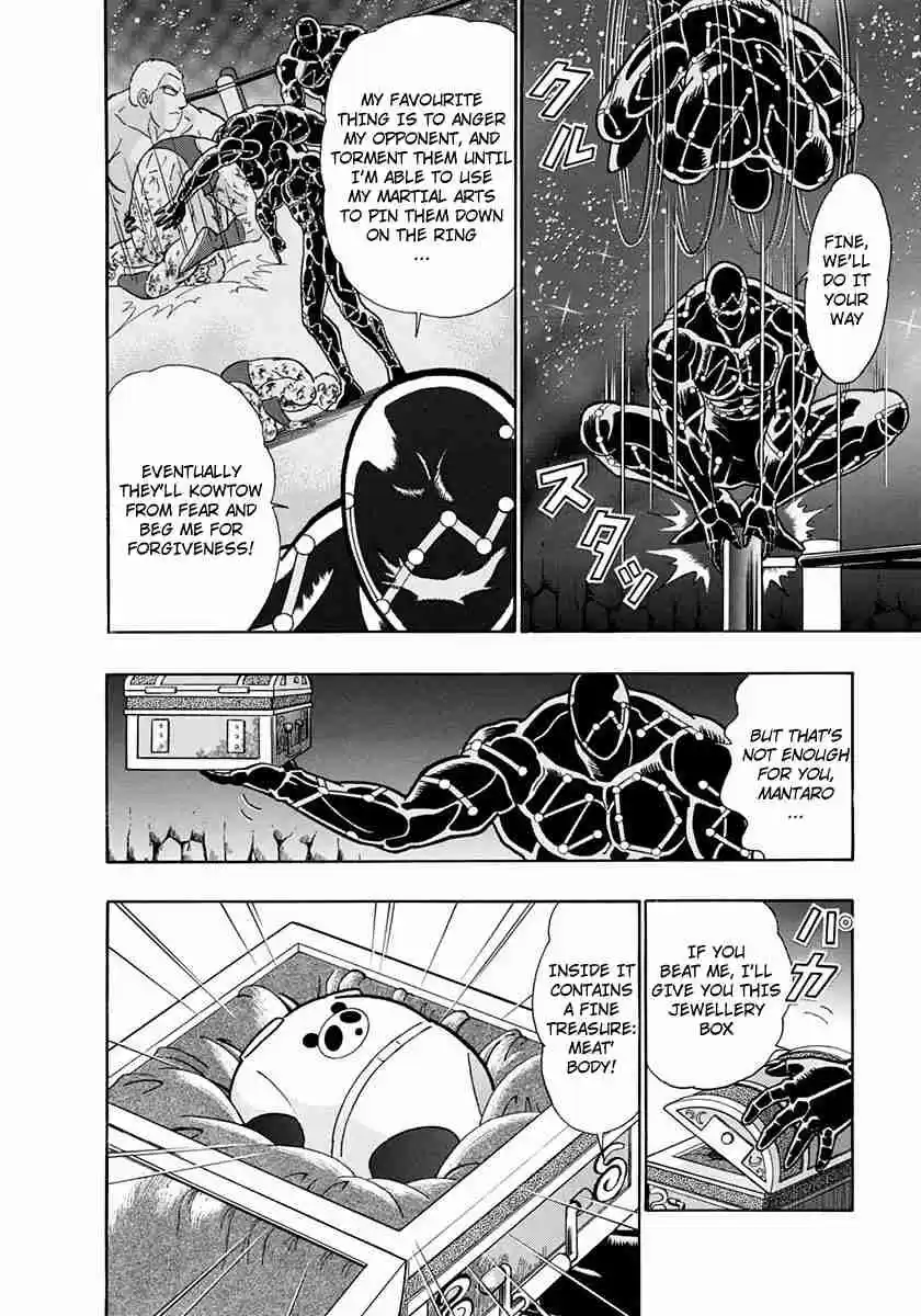 Kinnikuman II Sei Vol. 22 Ch. 219 Lured by an Evil Trap, The Flames of Justice Go Out?!