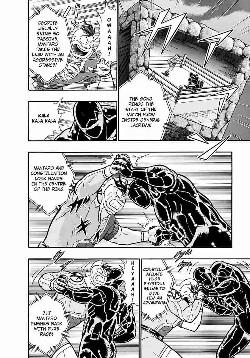 Kinnikuman II Sei Vol. 22 Ch. 219 Lured by an Evil Trap, The Flames of Justice Go Out?!
