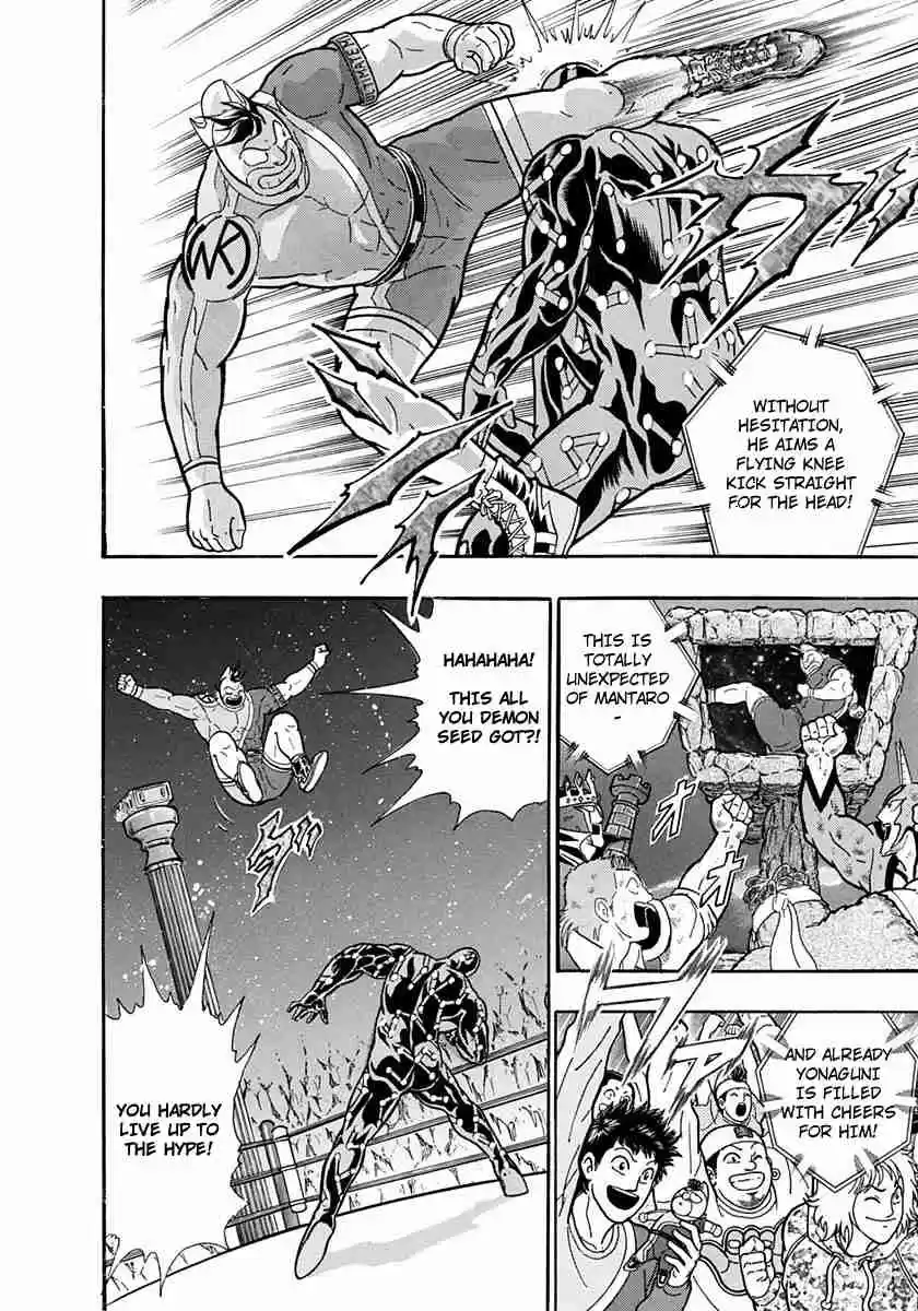 Kinnikuman II Sei Vol. 22 Ch. 219 Lured by an Evil Trap, The Flames of Justice Go Out?!