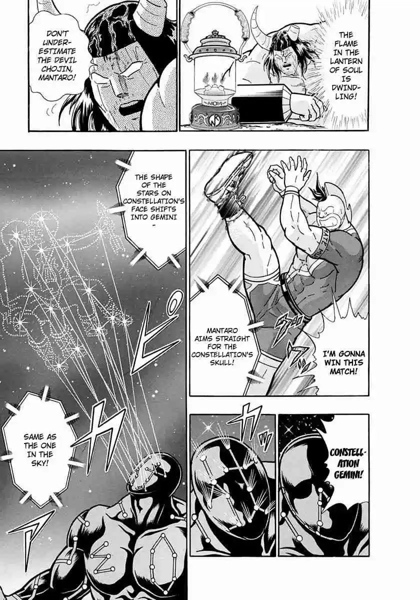 Kinnikuman II Sei Vol. 22 Ch. 219 Lured by an Evil Trap, The Flames of Justice Go Out?!