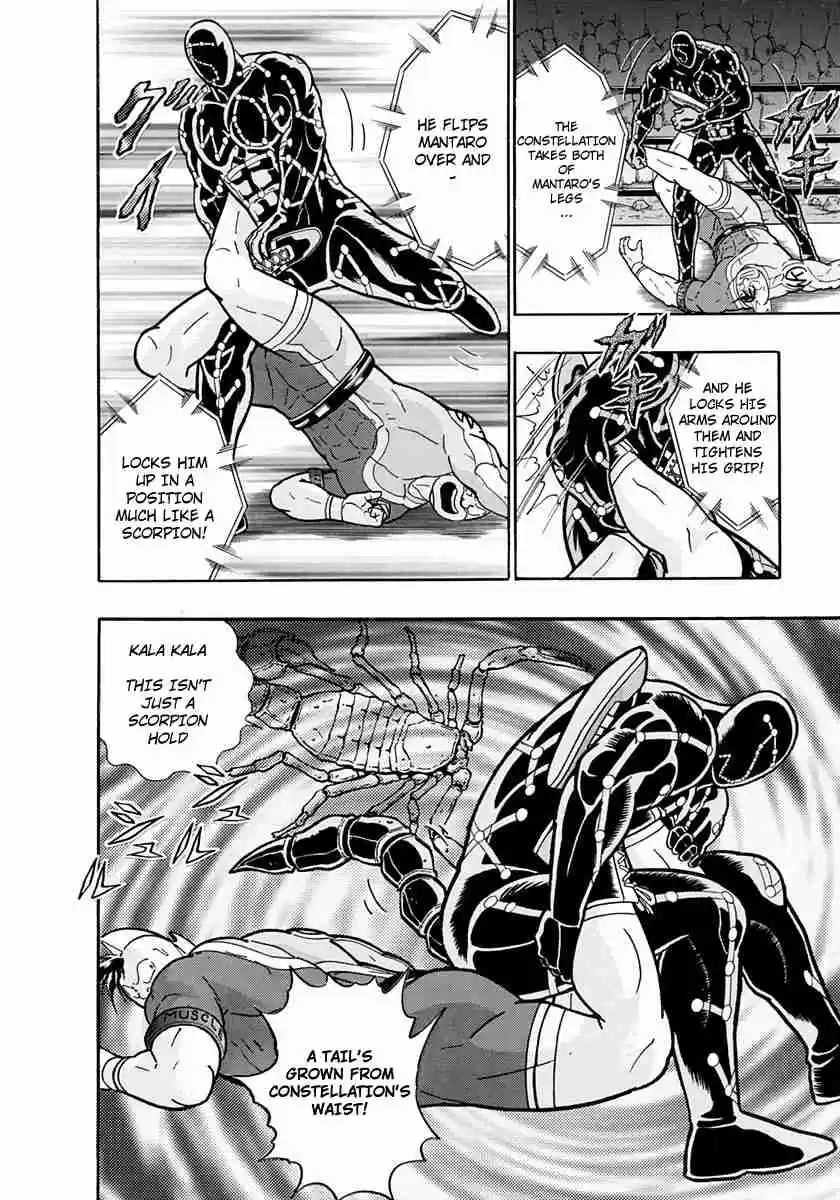 Kinnikuman II Sei Vol. 22 Ch. 219 Lured by an Evil Trap, The Flames of Justice Go Out?!