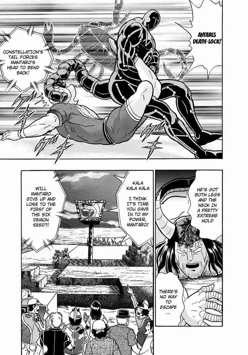 Kinnikuman II Sei Vol. 22 Ch. 220 A Barrier to the “Chojin Power”!!