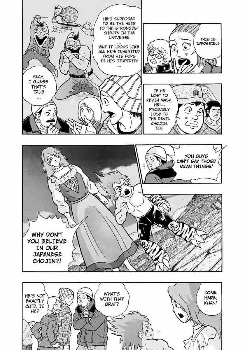 Kinnikuman II Sei Vol. 22 Ch. 220 A Barrier to the “Chojin Power”!!