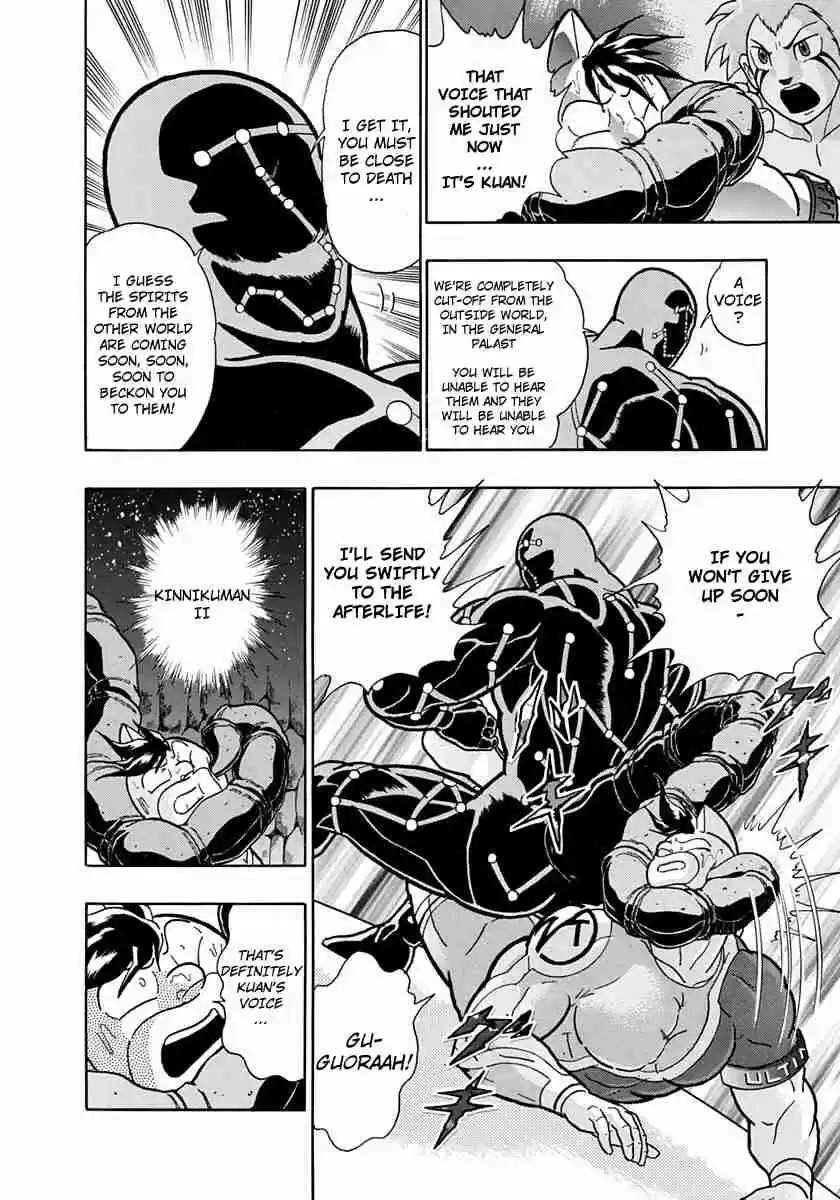 Kinnikuman II Sei Vol. 22 Ch. 220 A Barrier to the “Chojin Power”!!