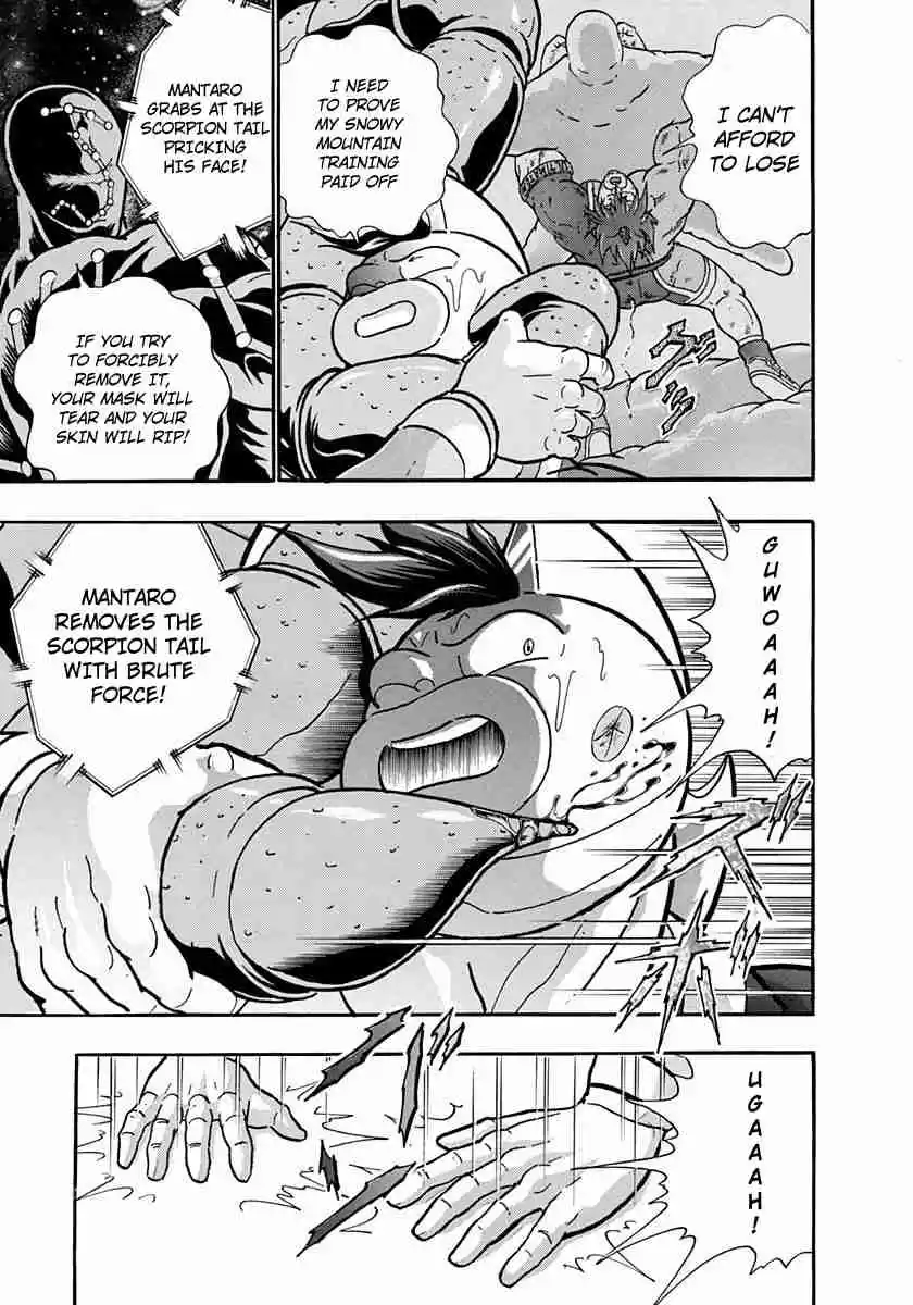 Kinnikuman II Sei Vol. 22 Ch. 220 A Barrier to the “Chojin Power”!!