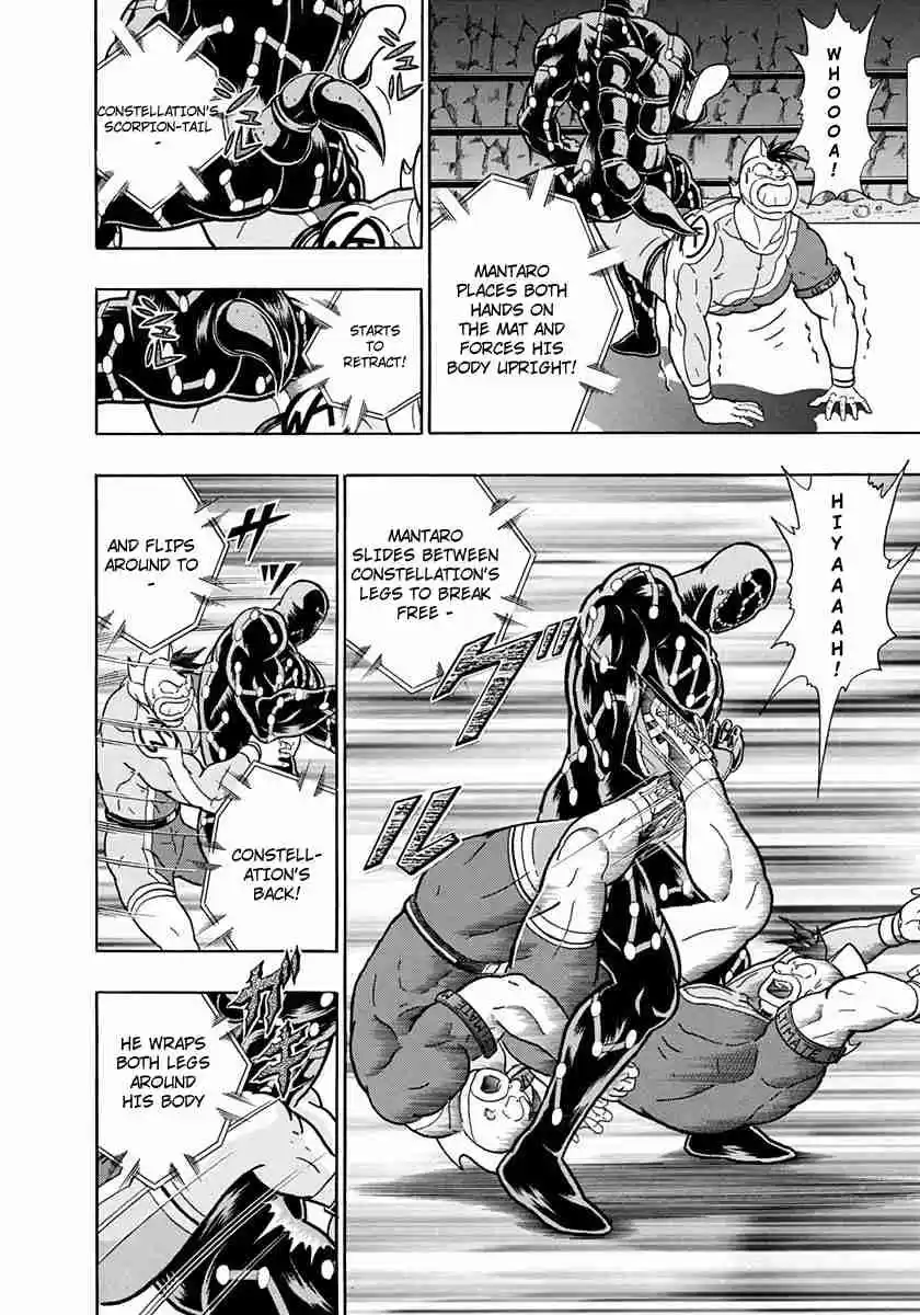 Kinnikuman II Sei Vol. 22 Ch. 220 A Barrier to the “Chojin Power”!!