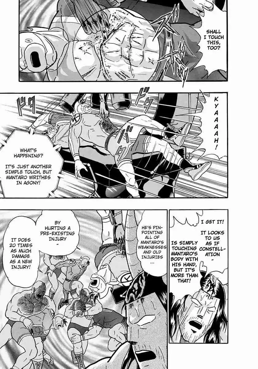 Kinnikuman II Sei Vol. 22 Ch. 221 Mantaro Vanishes Like Stardust on the Ring?!