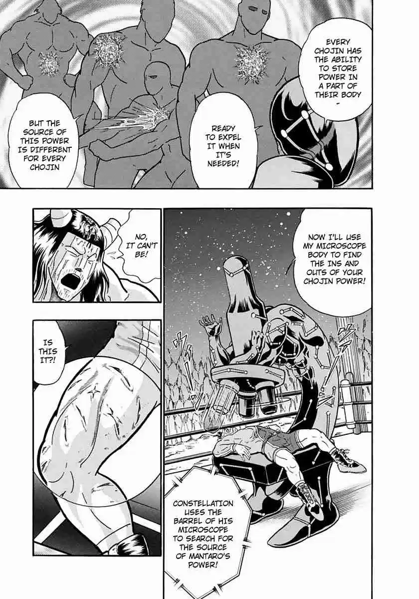 Kinnikuman II Sei Vol. 22 Ch. 221 Mantaro Vanishes Like Stardust on the Ring?!