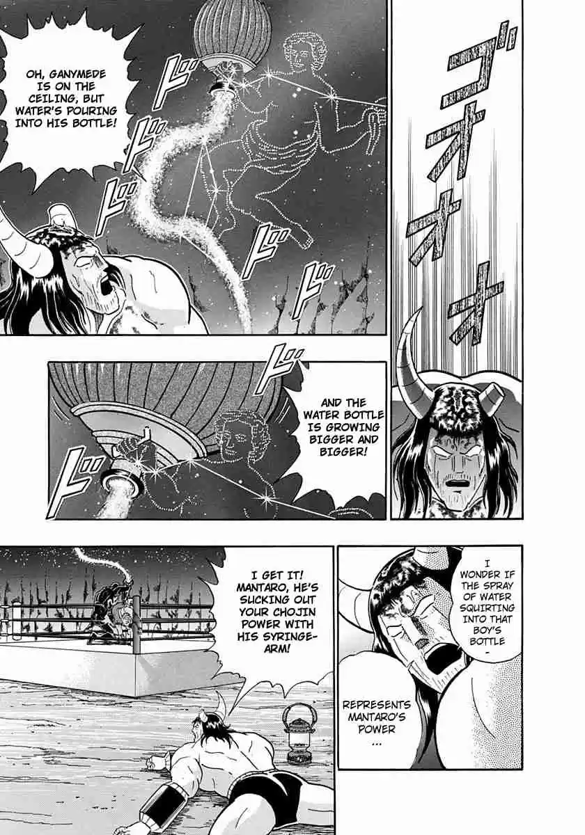 Kinnikuman II Sei Vol. 22 Ch. 221 Mantaro Vanishes Like Stardust on the Ring?!
